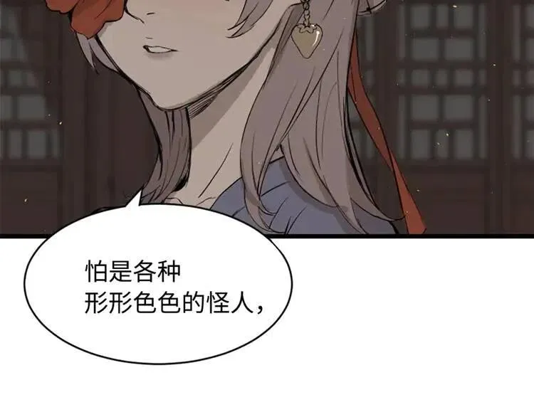 第19话 真相 第111页
