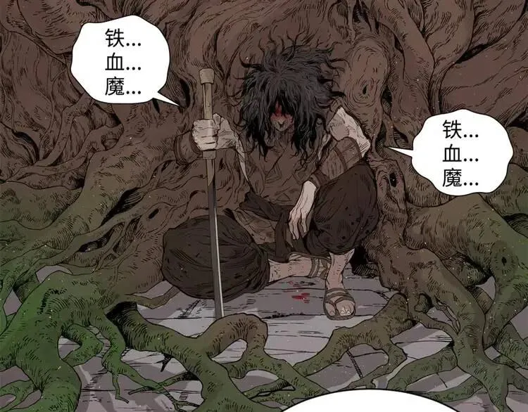 第19话 真相 第115页