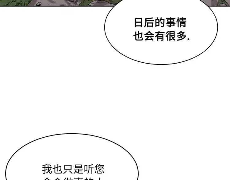 第19话 真相 第116页