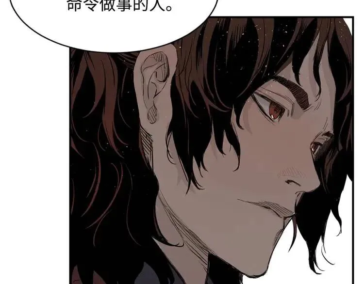 第19话 真相 第117页
