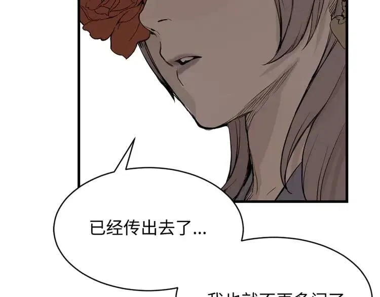 第19话 真相 第120页
