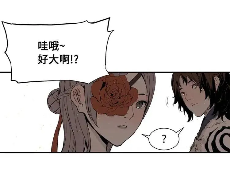 第19话 真相 第123页