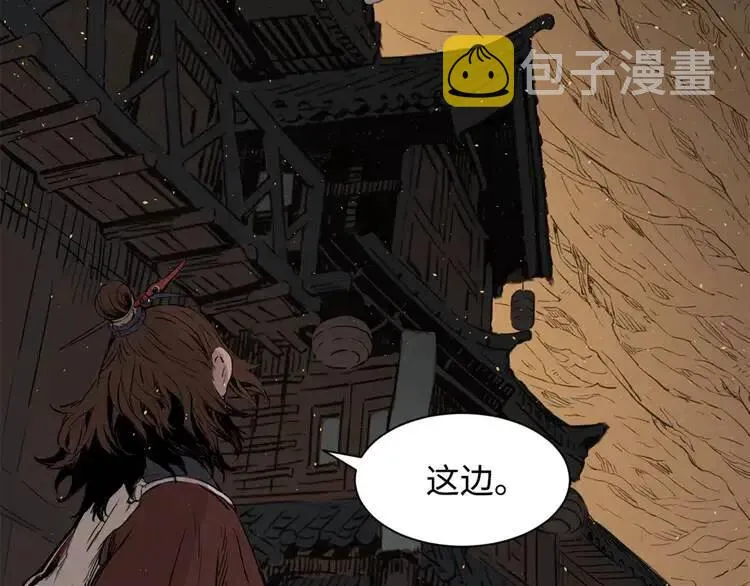 第19话 真相 第125页
