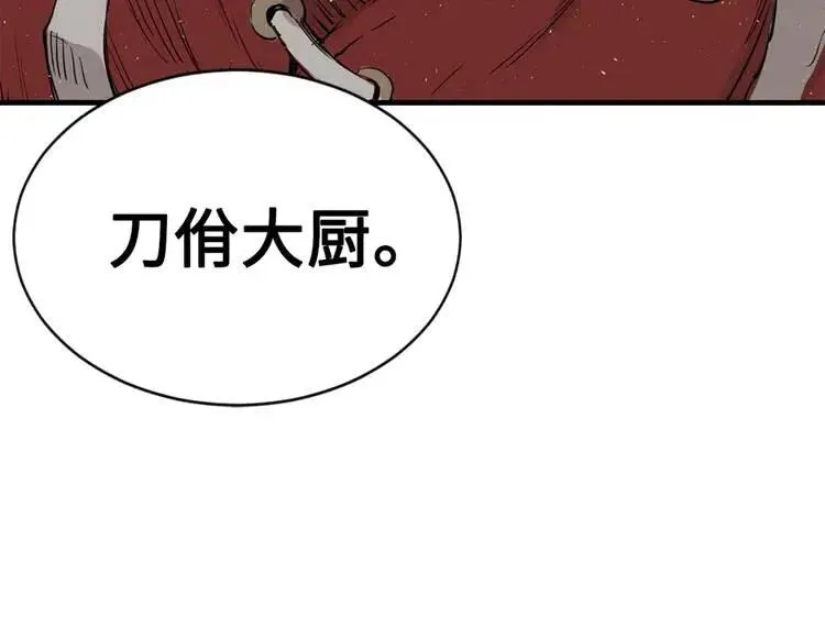 第19话 真相 第133页