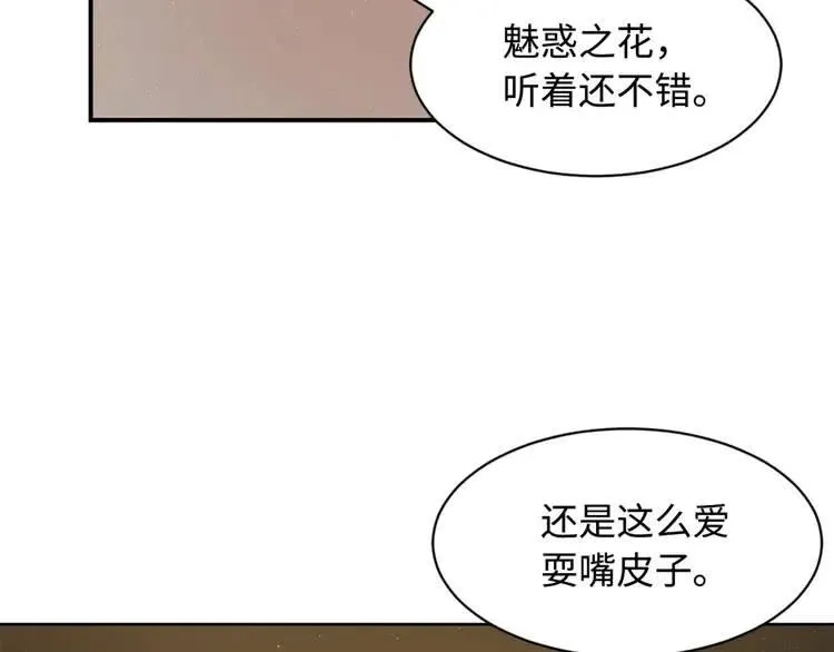 第19话 真相 第143页
