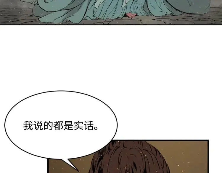 第19话 真相 第145页