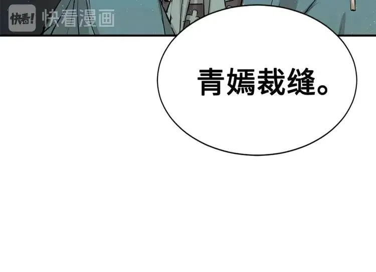 第19话 真相 第149页