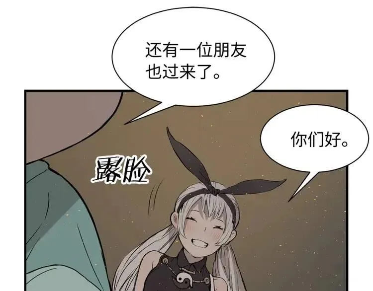第19话 真相 第150页