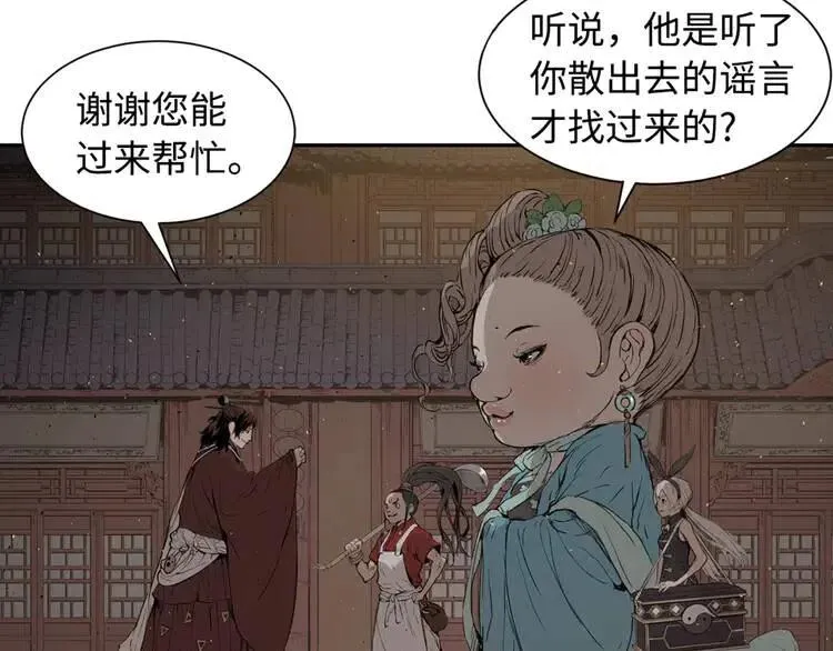第19话 真相 第155页