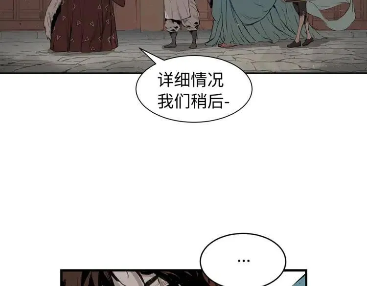 第19话 真相 第156页