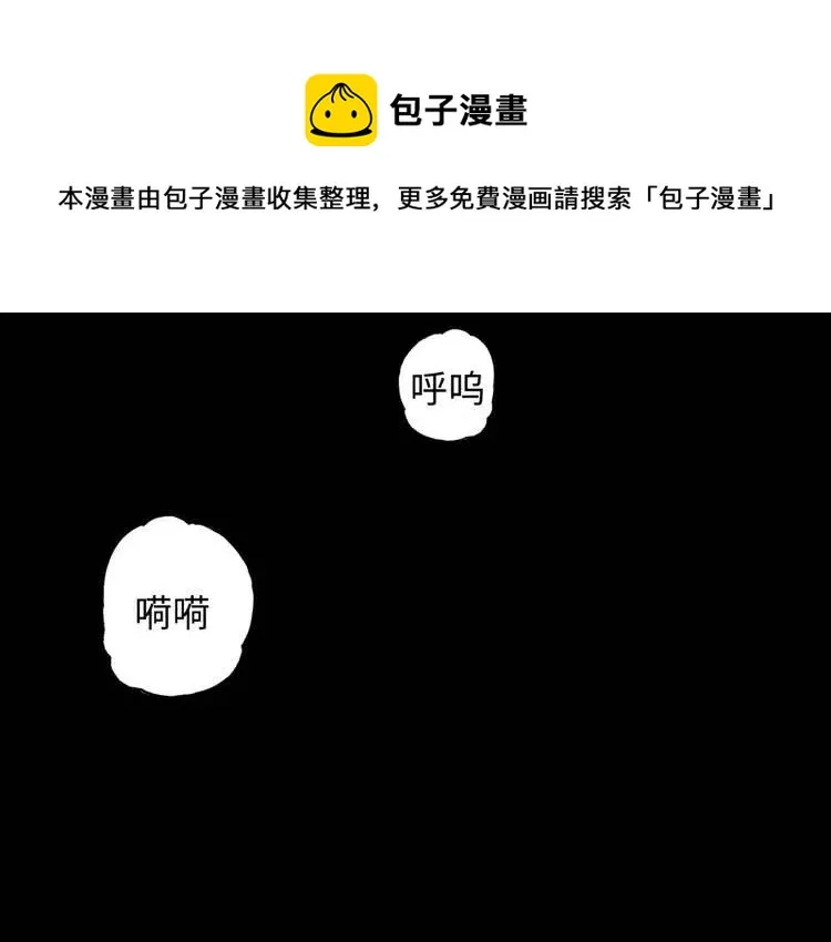 第20话 失控 第1页