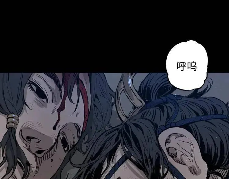 第20话 失控 第2页