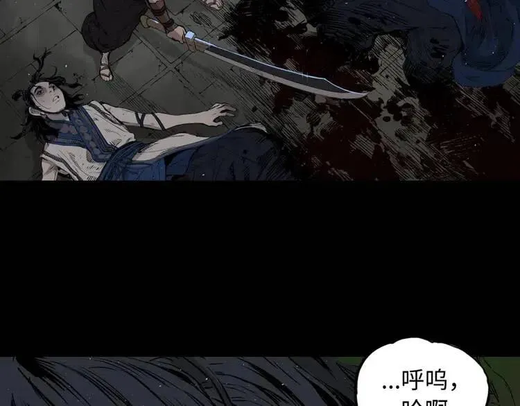 第20话 失控 第5页