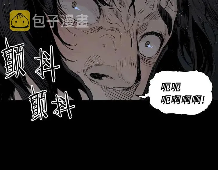 第20话 失控 第12页