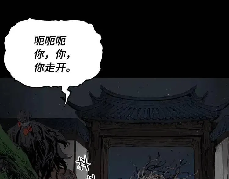 第20话 失控 第13页