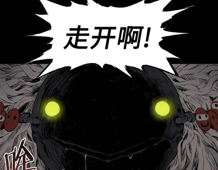 第20话 失控 第15页