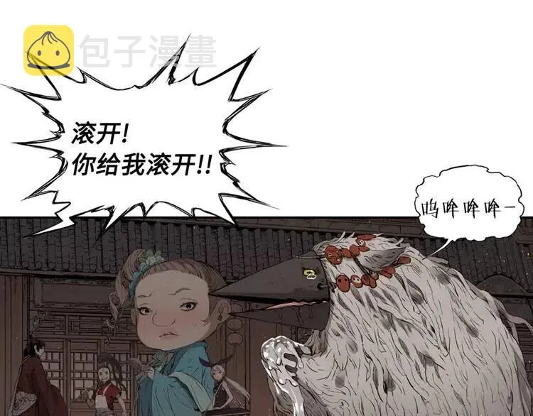 第20话 失控 第30页