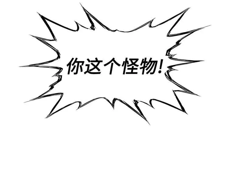 第20话 失控 第32页