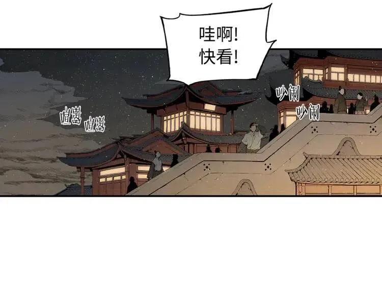 第20话 失控 第50页