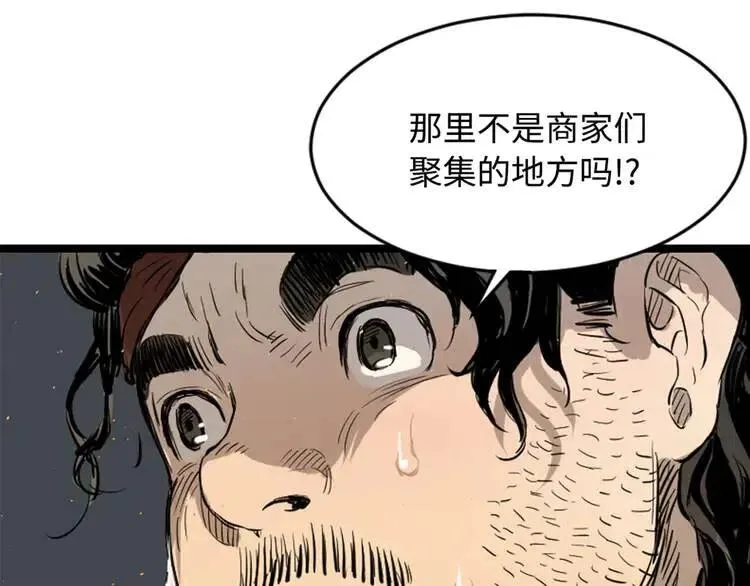 第20话 失控 第57页