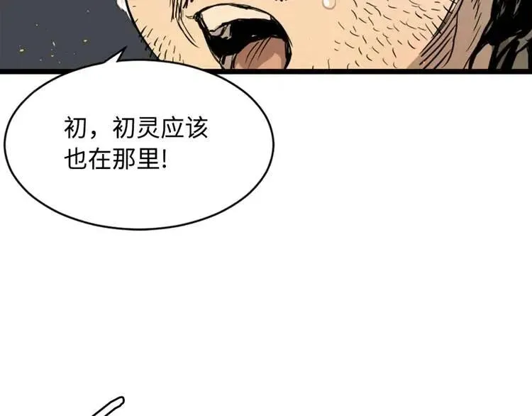 第20话 失控 第58页