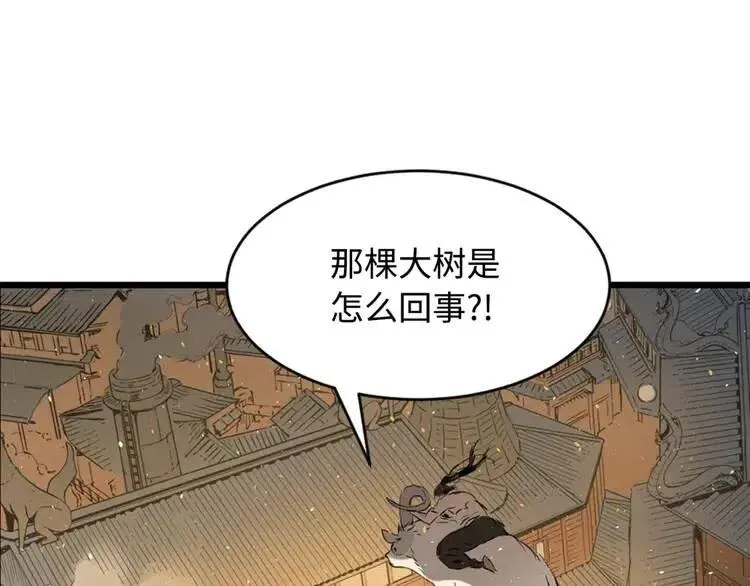 第20话 失控 第61页