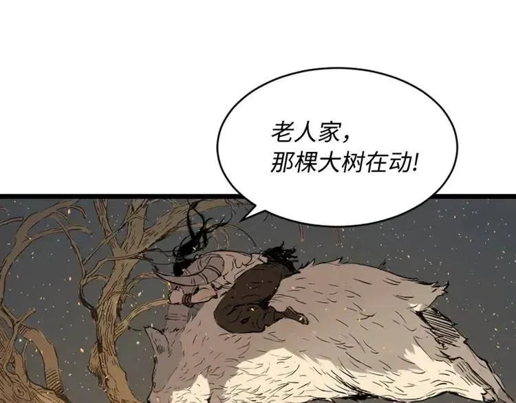 第20话 失控 第63页