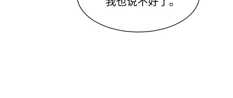 第20话 失控 第67页