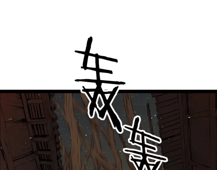 第20话 失控 第87页