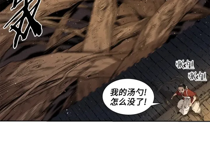 第20话 失控 第103页