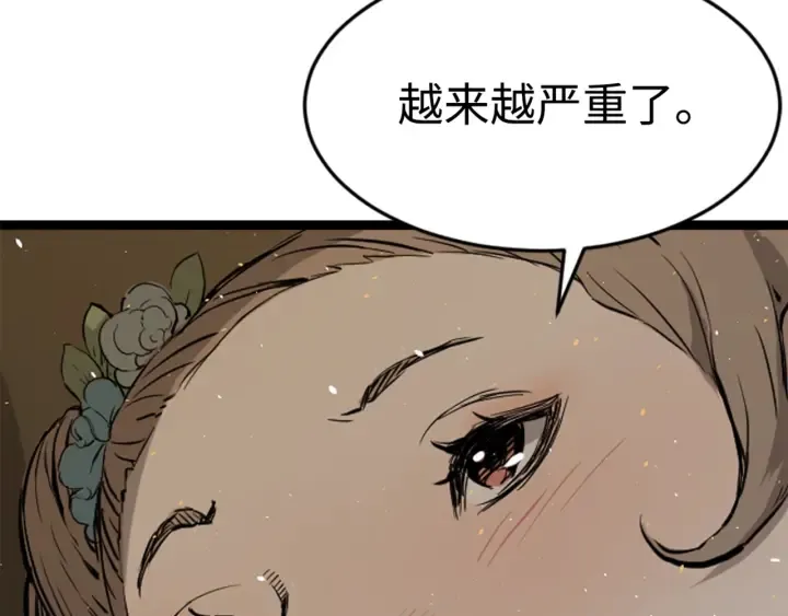 第20话 失控 第113页