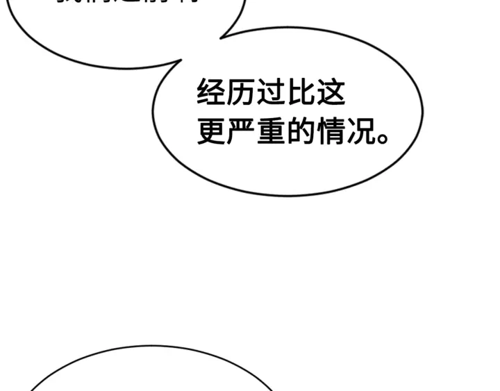第20话 失控 第120页