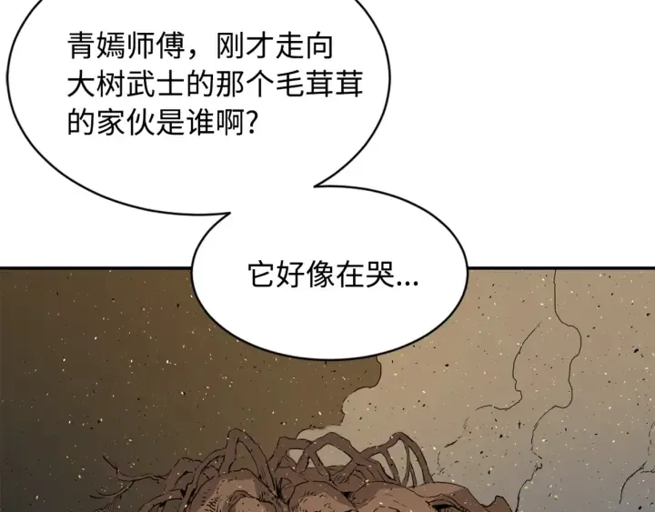 第20话 失控 第121页