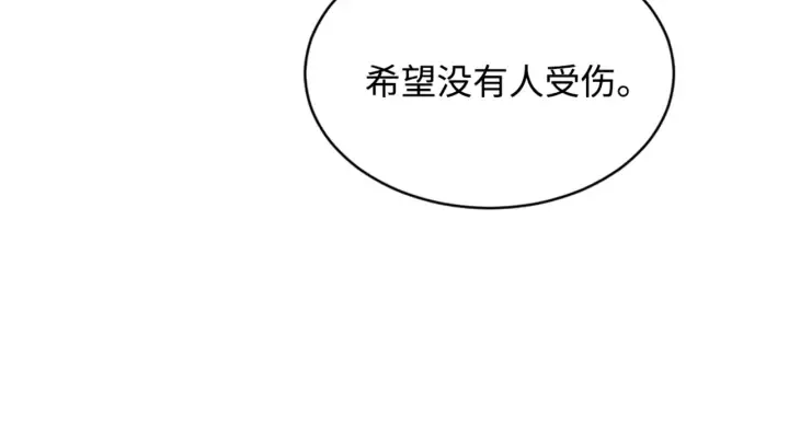第20话 失控 第124页