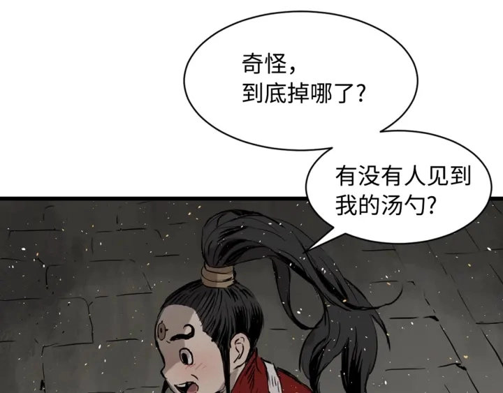 第20话 失控 第125页