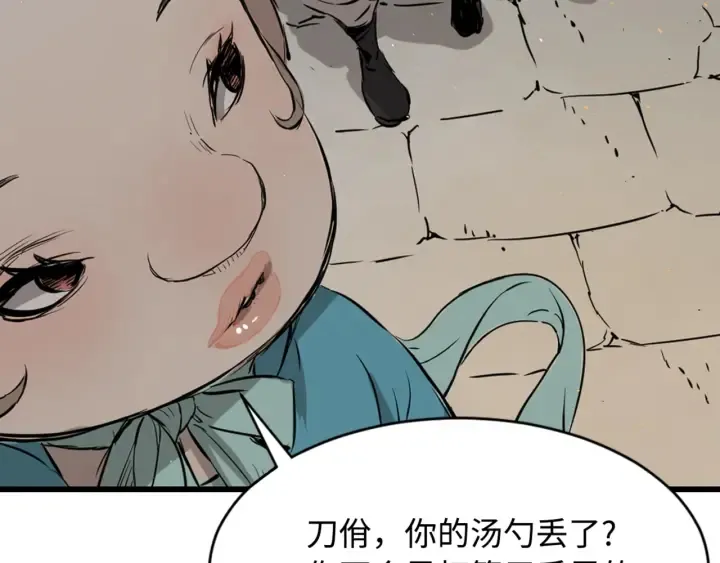 第20话 失控 第127页