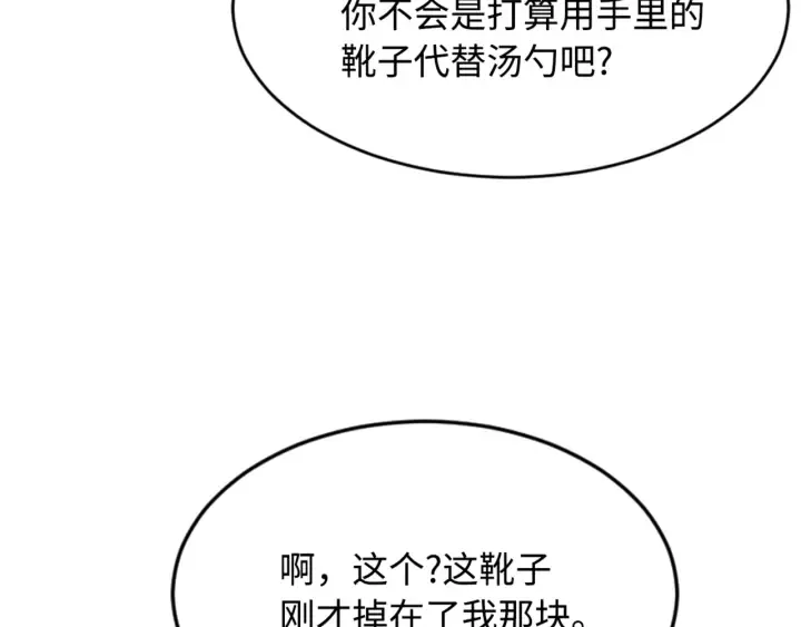 第20话 失控 第128页