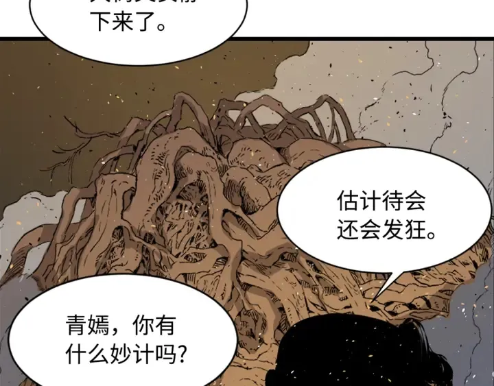 第20话 失控 第131页