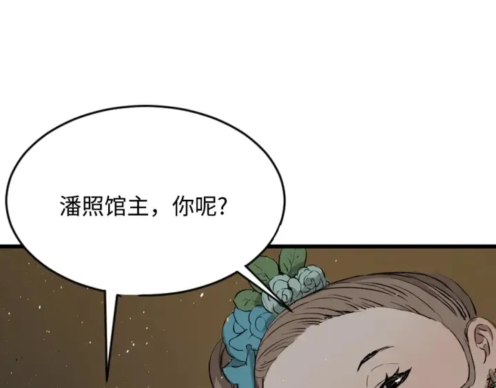 第20话 失控 第133页