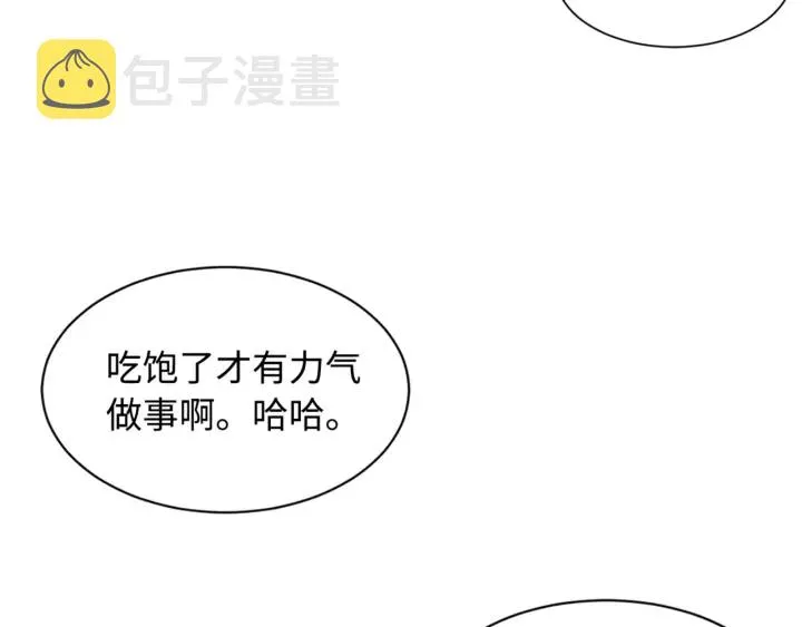 第20话 失控 第142页