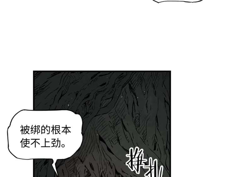 第20话 失控 第147页