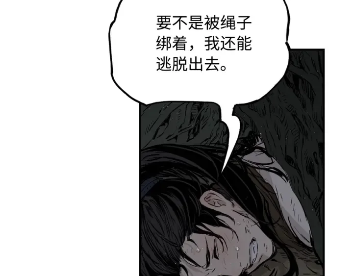 第20话 失控 第149页
