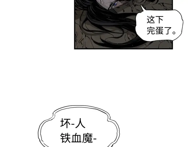第20话 失控 第150页