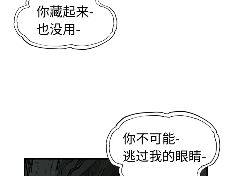 第20话 失控 第153页