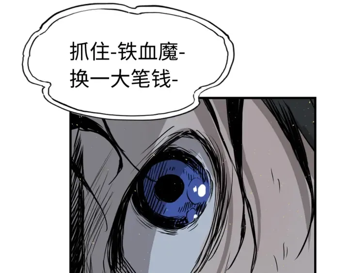 第20话 失控 第156页