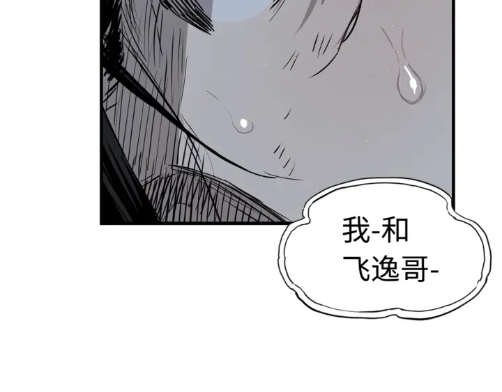 第20话 失控 第157页