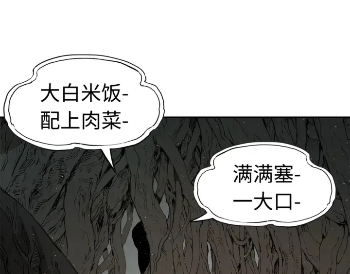 第20话 失控 第158页