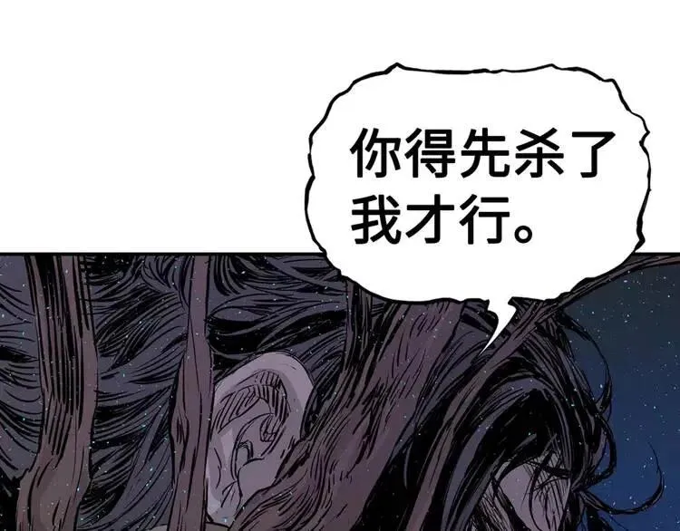 第22话 仇恨 第2页