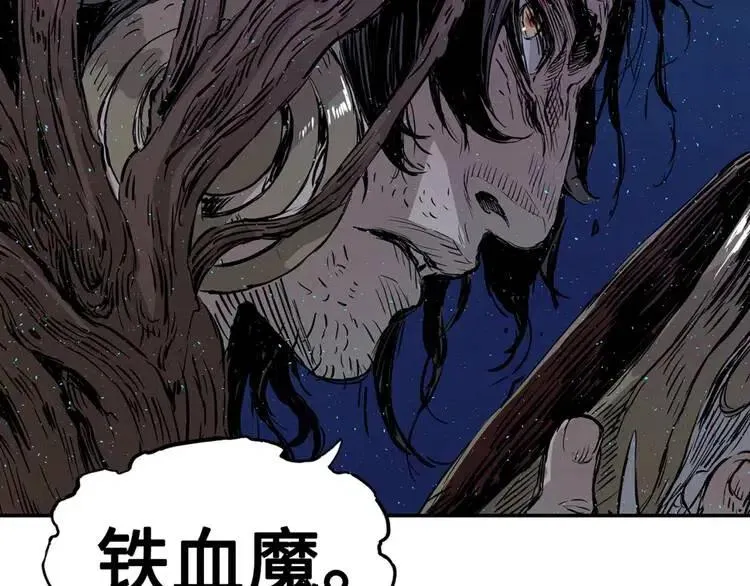 第22话 仇恨 第3页
