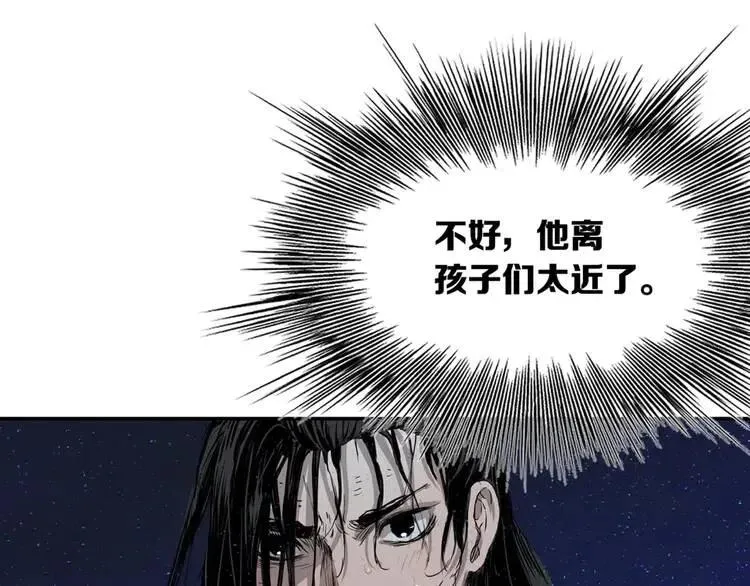 第22话 仇恨 第13页